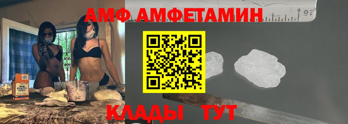АМФ 98% Семилуки