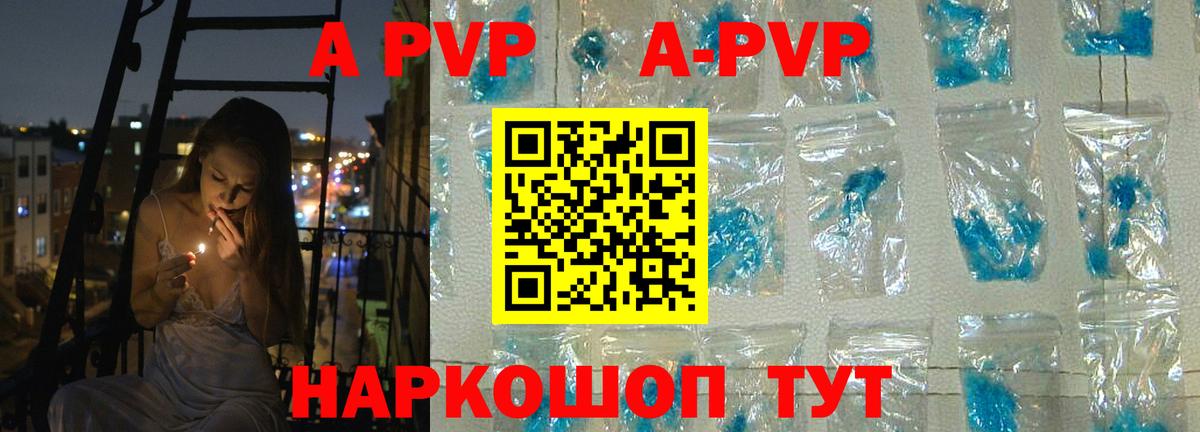 Alpha-PVP Соль Семилуки