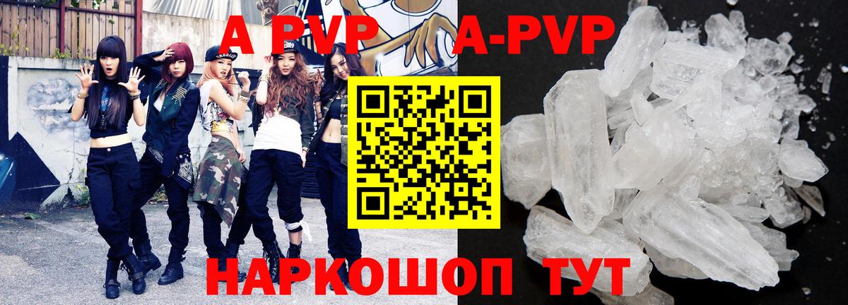 A-PVP Соль  купить   Alfa_PVP кристаллы  Семилуки  Вход с VPN  Alfa_PVP 