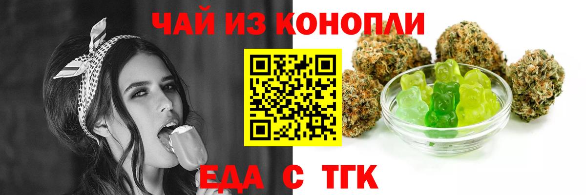 Семилуки  Cannafood марихуана  Вход с VPN 