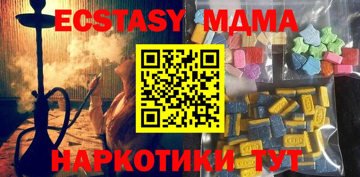 ЭКСТАЗИ диски Семилуки
