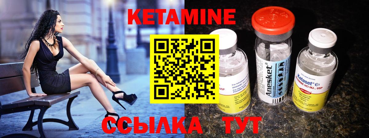 Семилуки  КЕТАМИН VHQ  Вход с VPN 