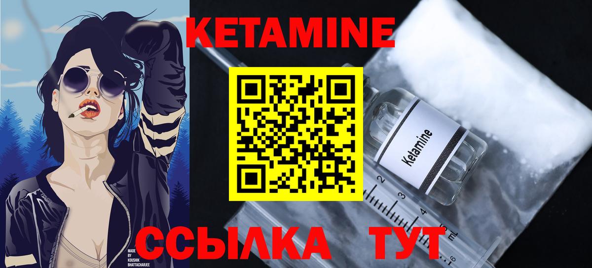 Кетамин ketamine Семилуки