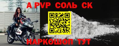 СК Партизанск