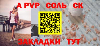 стаф Пенза