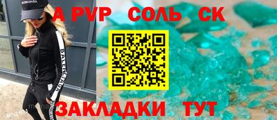 стаф Пенза