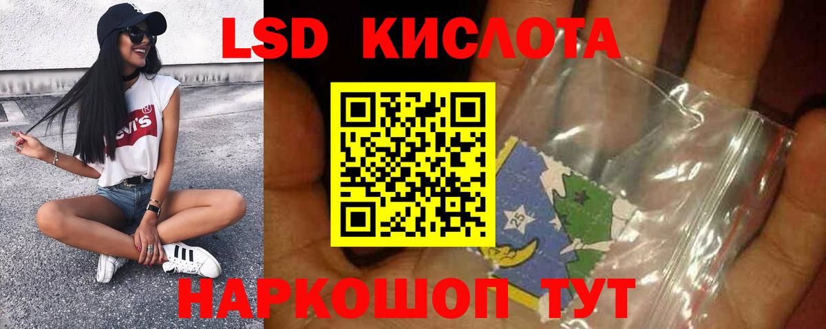 LSD-25 экстази кислота Семилуки