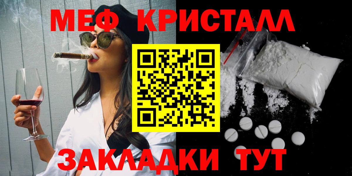 Семилуки  Мефедрон 4 MMC  Мефедрон  МЯУ-МЯУ кристаллы  как найти закладки  Вход с VPN  МЕФ 