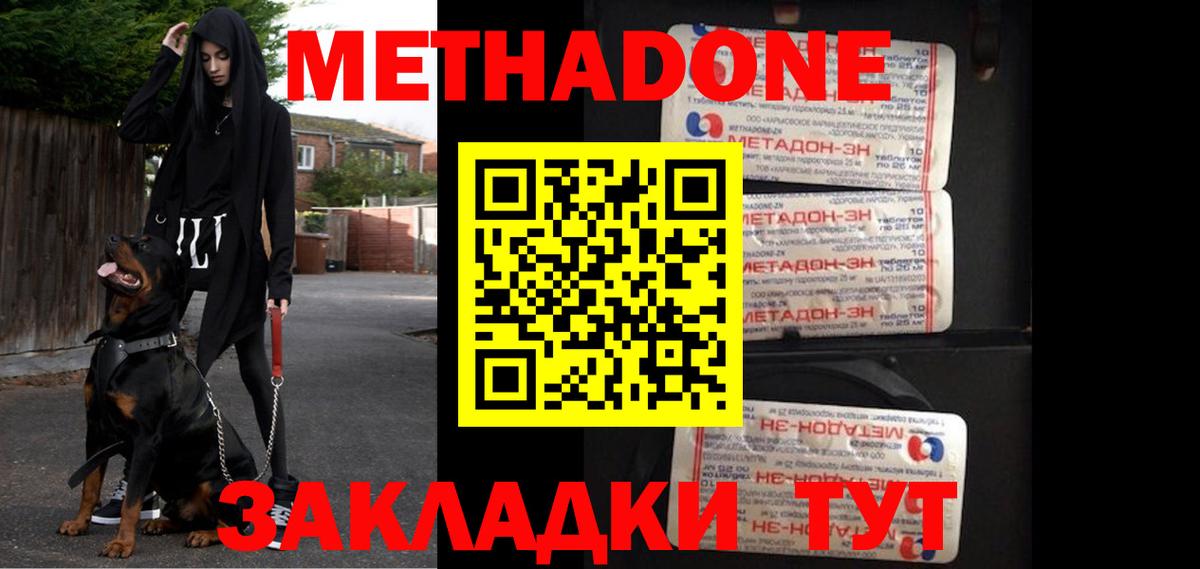 Метадон белоснежный  Вход с VPN  МЕТАДОН белоснежный  Семилуки 