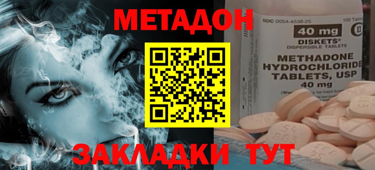 Метадон мёд Семилуки
