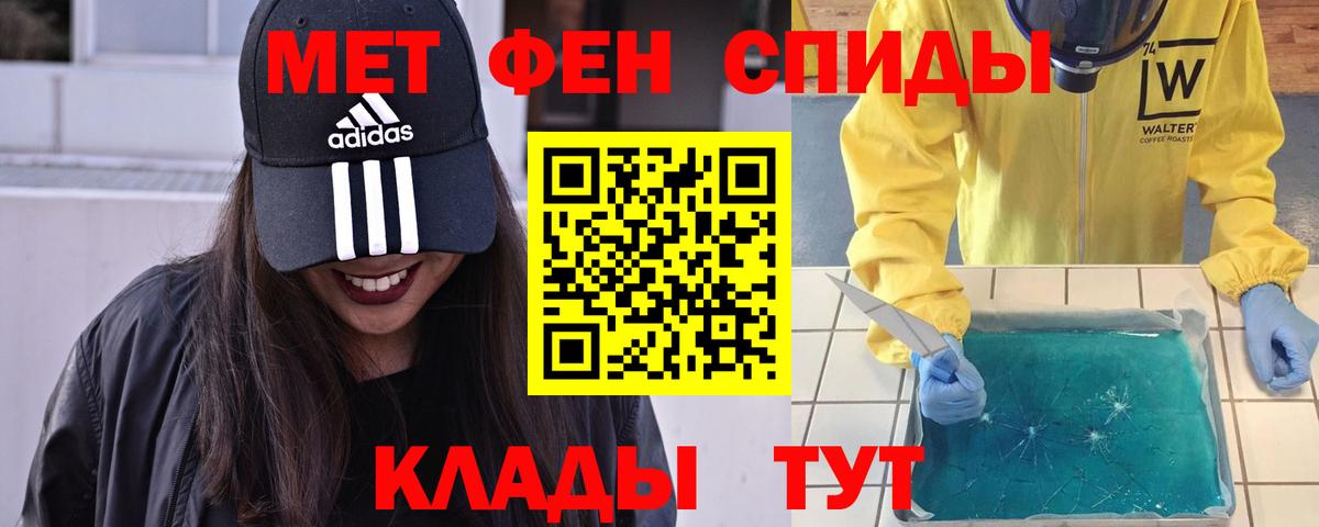 Метамфетамин пудра Семилуки