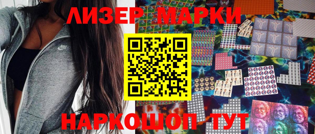 Марки NBOMe 1500мкг  Марки NBOMe 1500мкг  Семилуки  Вход с VPN 