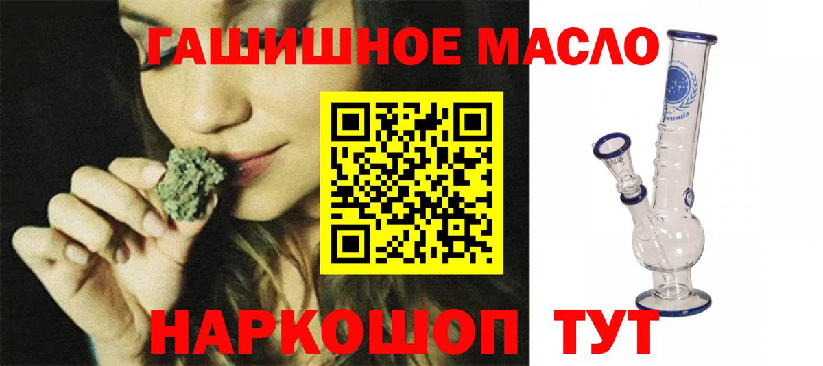 ТГК THC oil  Вход с VPN  Семилуки 